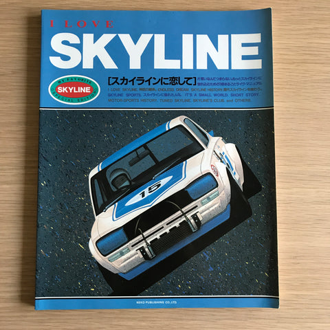 I LOVE SKYLINE - Japanese Paperback Book